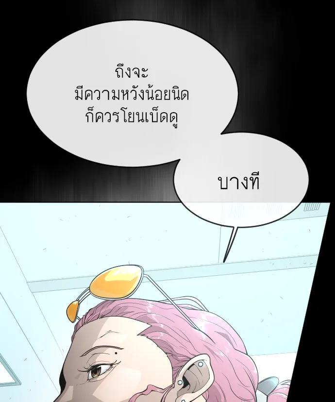 ยุคแห่งยอดมนุษย์ ตอนที่ 3 รูปที่ 143