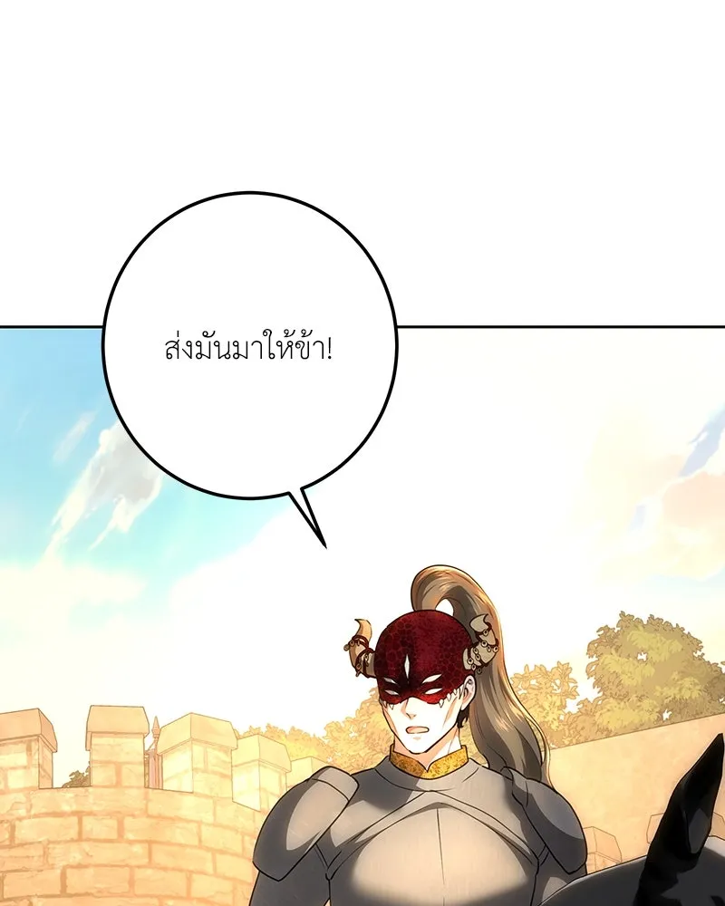 เจ้าหญิงคลั่งแห่งวังหลวง ตอนที่ 124 รูปที่ 10