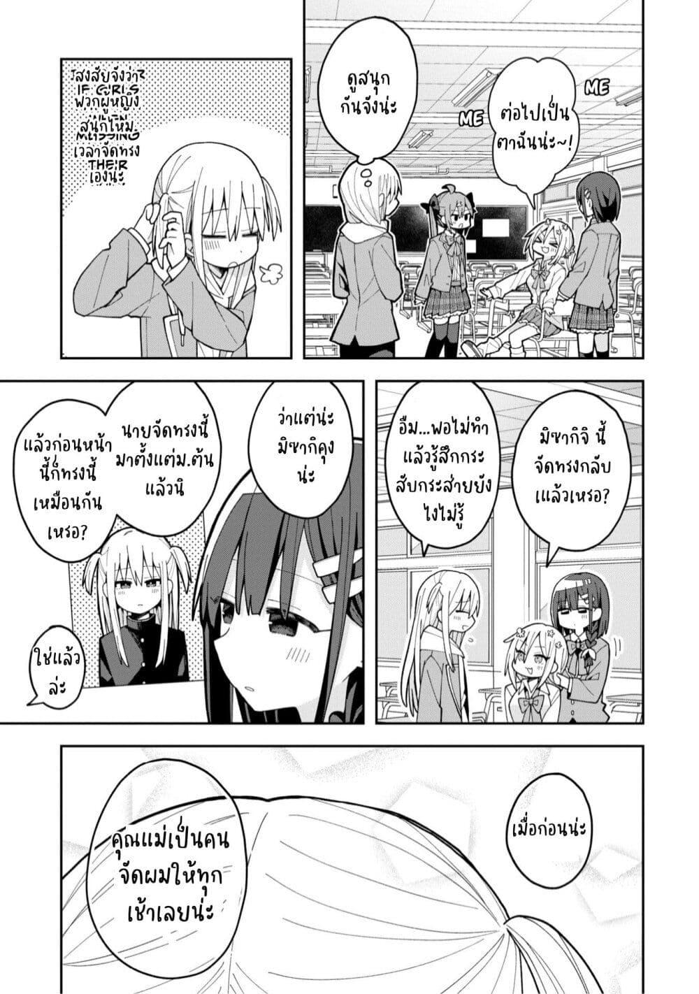 Manga-lc-com อ่านมังงะ อ่านการ์ตูน ออนไลน์ ฟรี Misaki-kun wa Kouryaku-chara Janai ตอนที่ 1 2 3 4 5 6 7 8 9 10 11 12 13 14 ฟรี ไม่มีโฆษณา Manga-lc - อ่าน มังงะ อ่าน การ์ตูน ออนไลน์ อ่านมังงะ ฟรี