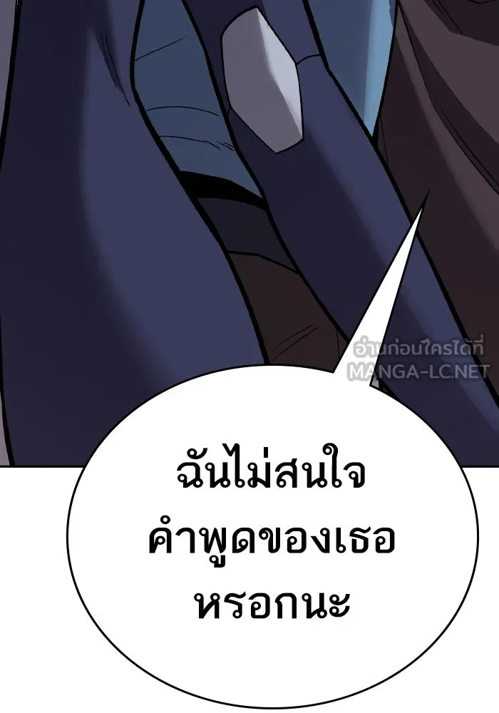 ยอดคนเลเวลทะลุ ตอนที่ 56 ปัญหาเชาว์ (3) รูปที่ 237