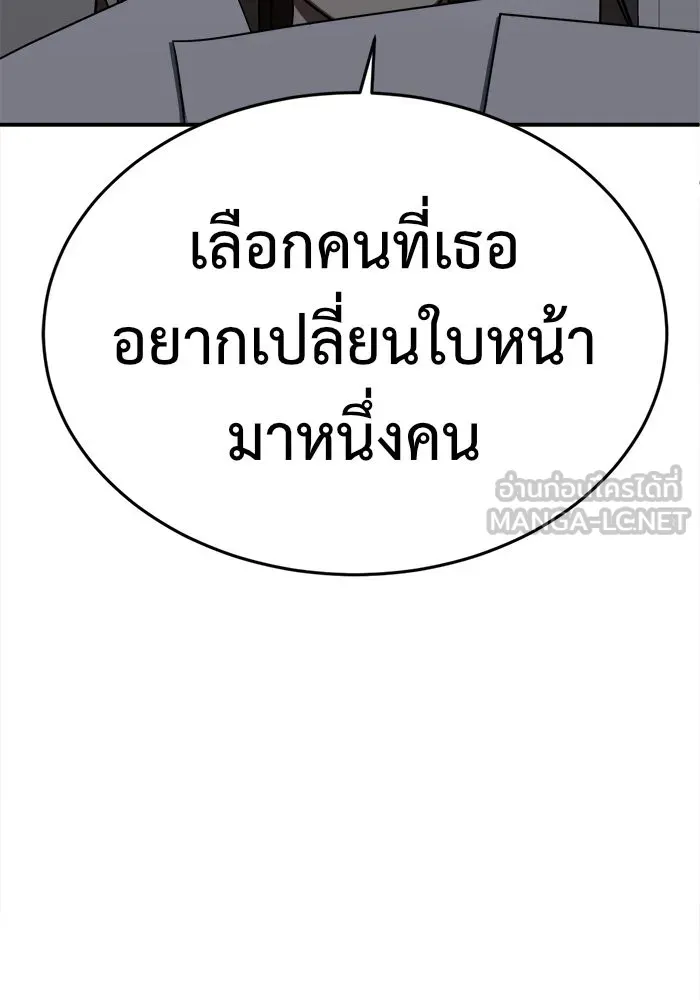 ช่วยเปลี่ยนฉันที ตอนที่ 161. คโยแทฮี 1 รูปที่ 30