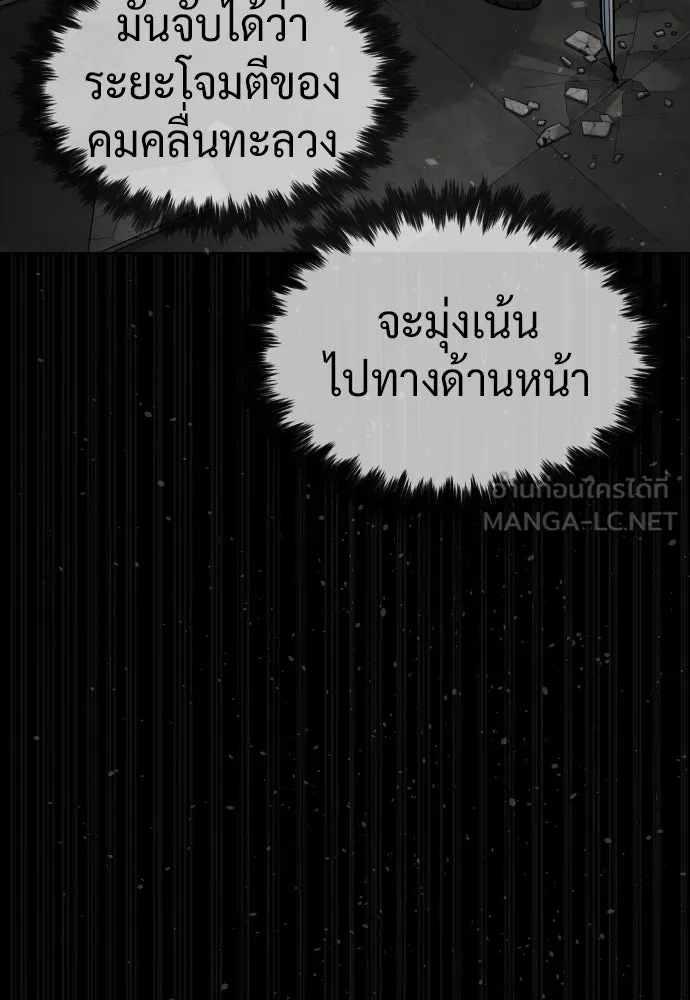 นักฆ่าย้อนวัย ตอนที่ 128 รูปที่ 99
