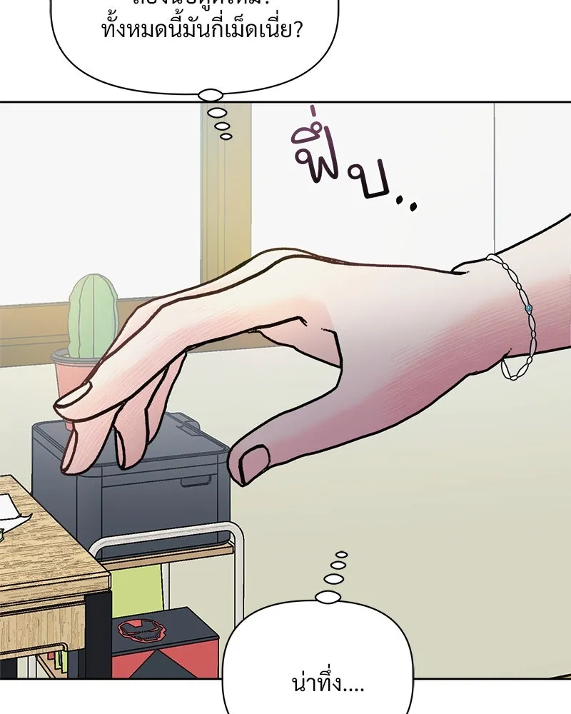 รักนี้ไม่ต้องมีเซนส์ ตอนที่ 9 รูปที่ 79