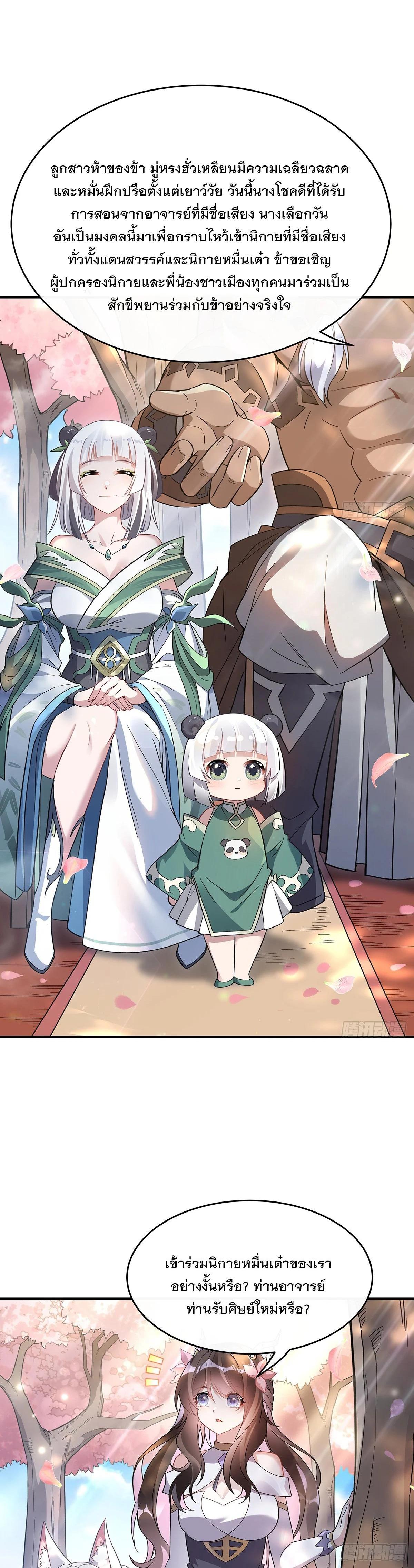 Manga-lc-com อ่านมังงะ อ่านการ์ตูน ออนไลน์ ฟรี My Female Disciples are all Future Masters of the Heavens ตอนที่ 1 2 3 4 5 6 7 8 9 10 11 12 13 14 ฟรี ไม่มีโฆษณา Manga-lc - อ่าน มังงะ อ่าน การ์ตูน ออนไลน์ อ่านมังงะ ฟรี