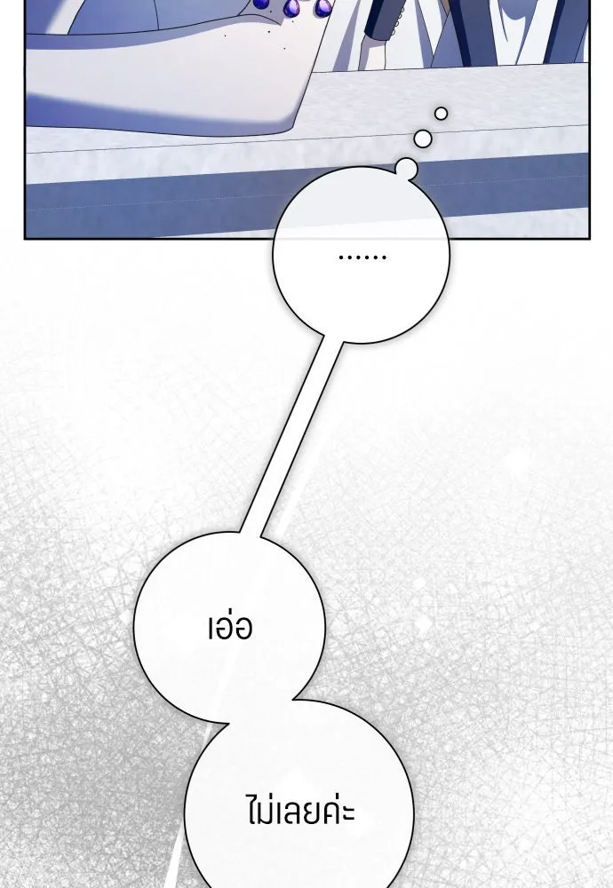 ชิงชีวิตพลิกลิขิตชะตา ตอนที่ 189. ไม่เจอกันตั้งนาน รูปที่ 124