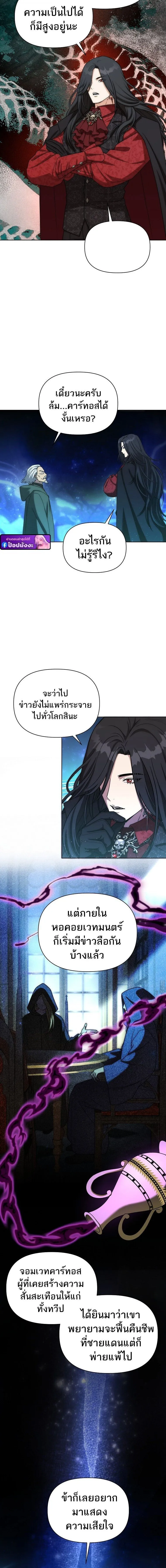 Barbarian_s Adventure in a Fantasy World ราชาคนเถ_อนตะล_ยต_างโลก ตอนที่ ตอนที่ 37 รูปที่ 10