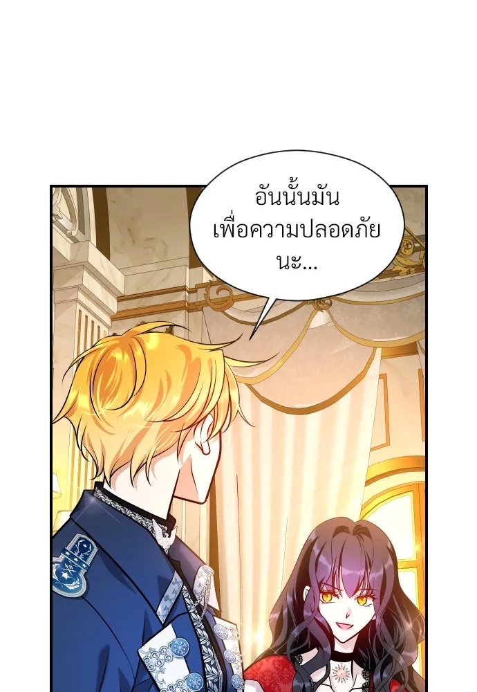 จักรพรรดิคลั่งรักที่เด็กกว่าฉันพันปี ตอนที่ 15 รูปที่ 79