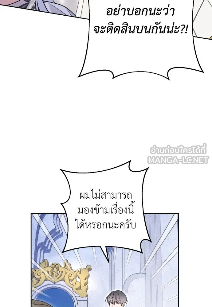 เลดี้มินต์ ตอนที่ 52 รูปที่ 66