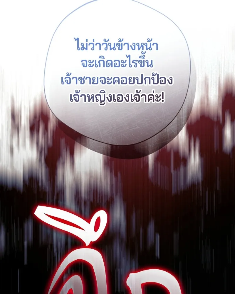 ถ้าเป็นนางร้าย ขอตายดีกว่า ตอนที่ 60 รูปที่ 121