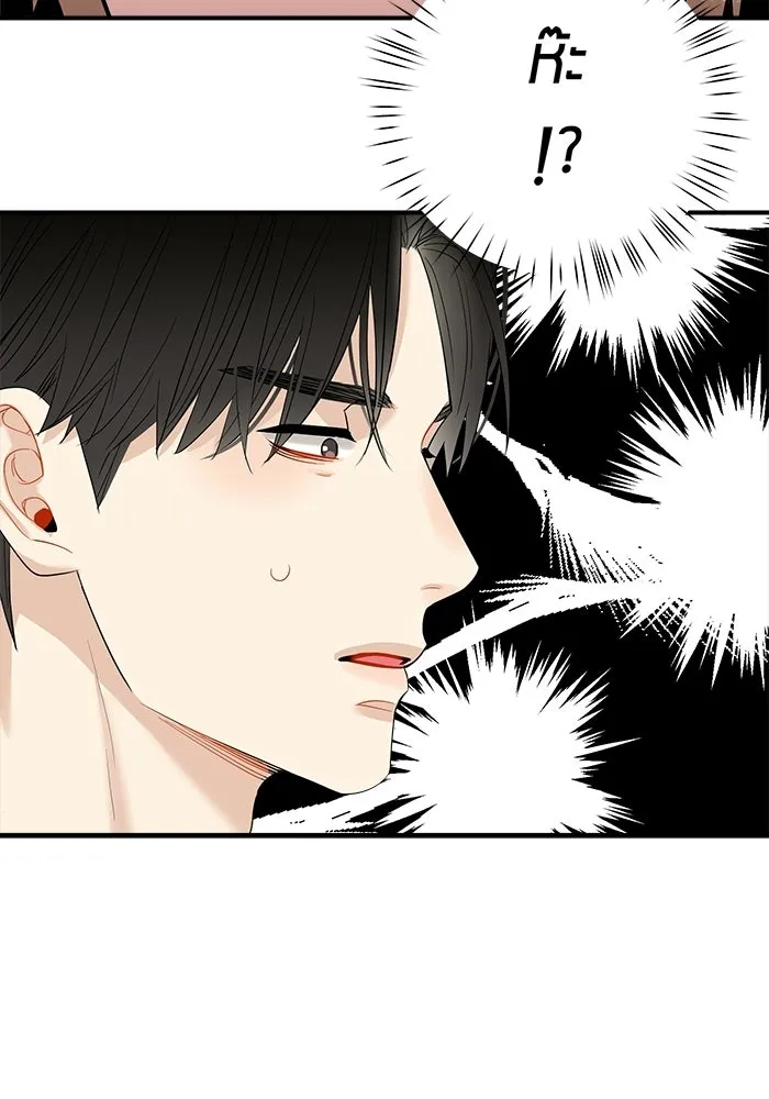 Good Gosh Daddy ตอนที่ 41 จะเลิกไหม รูปที่ 20