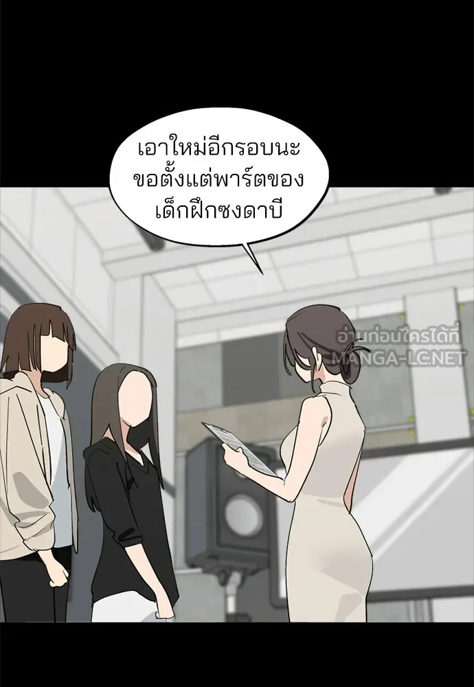 สวยเองนักเลงพอ ตอนที่ 63 รูปที่ 18