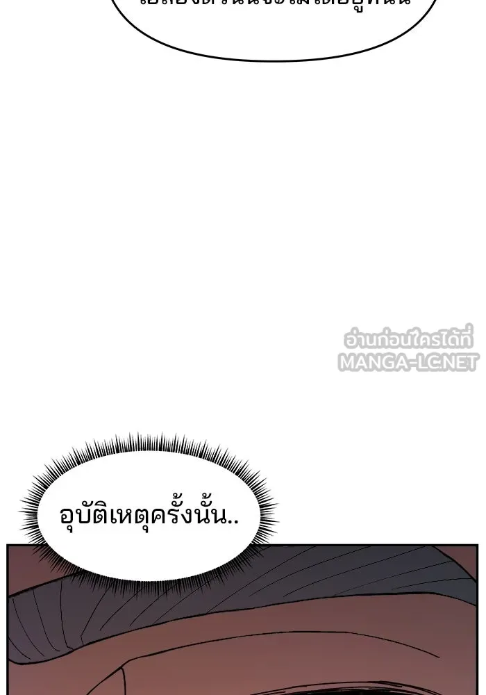 ห้องเรียนสาวแสบ ตอนที่ 82 รูปที่ 99
