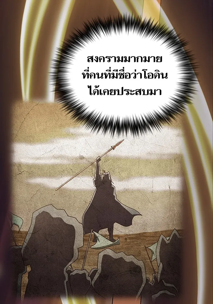 ผู้เล่นขั้นเทพแห่งหอคอยฝึกสอน ตอนที่ 187 รูปที่ 154