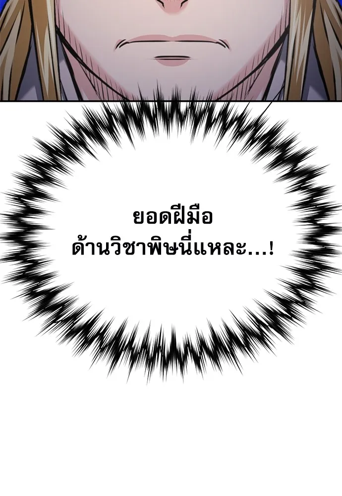 ดรูอิดแห่งสถานีโซล ตอนที่ 142 รูปที่ 53