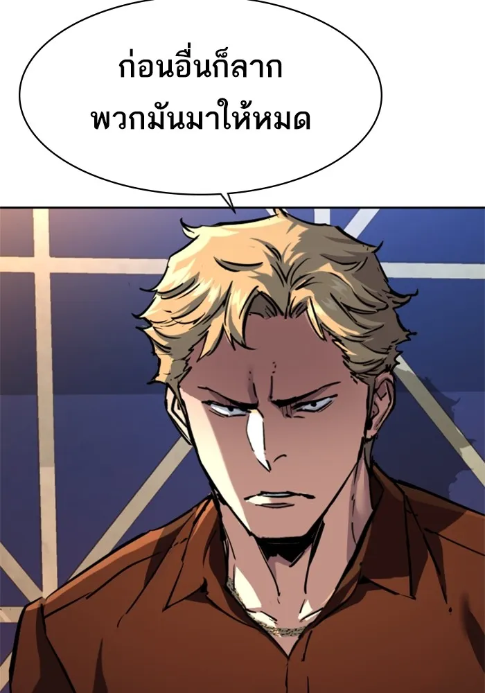 พี่ชายสายบอดี้การ์ด ตอนที่ 208 รูปที่ 7