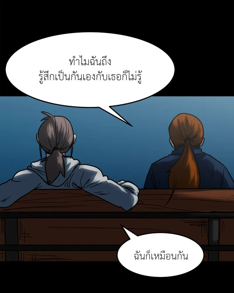 โรงเรียนสัตว์กินเนื้อ ตอนที่ 56 (จบซีซัน 1 + รีวิว) รูปที่ 71