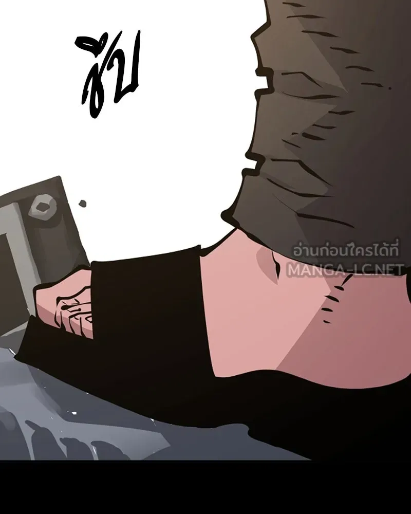 Player ตอนที่ 55 รูปที่ 45