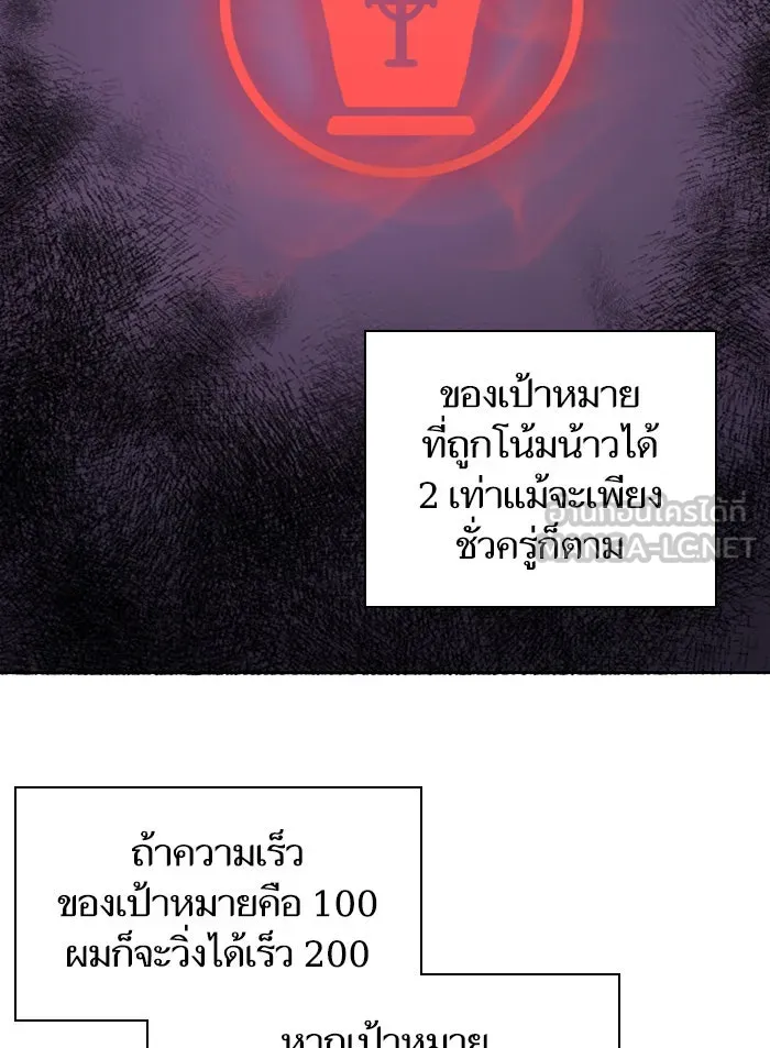 My S-Class Hunters ตอนที่ 3 ระดับ f (2) รูปที่ 51
