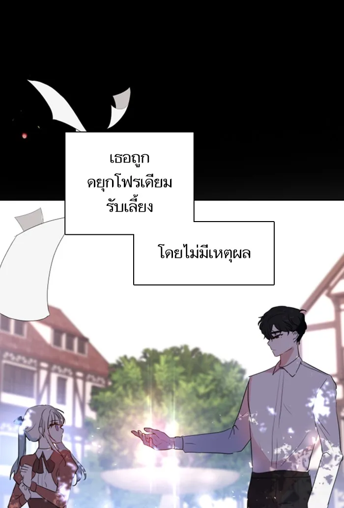 บุตรสาวของดยุกปีศาจ ตอนที่ 3 รูปที่ 7