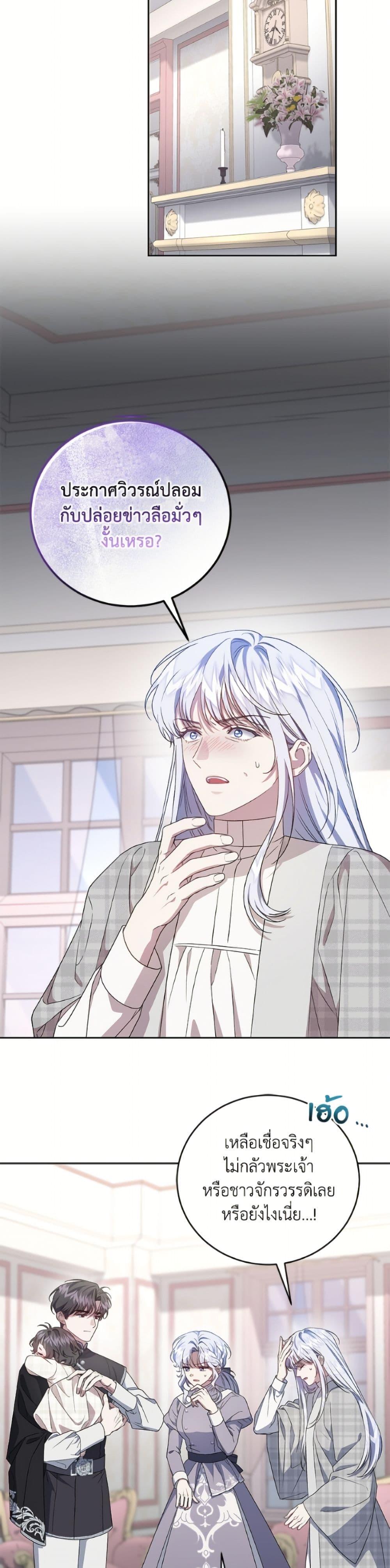 Manga-lc-com อ่านมังงะ อ่านการ์ตูน ออนไลน์ ฟรี I Became the Stepmother of an Irrevocable Dark Family ตอนที่ 1 2 3 4 5 6 7 8 9 10 11 12 13 14 ฟรี ไม่มีโฆษณา Manga-lc - อ่าน มังงะ อ่าน การ์ตูน ออนไลน์ อ่านมังงะ ฟรี