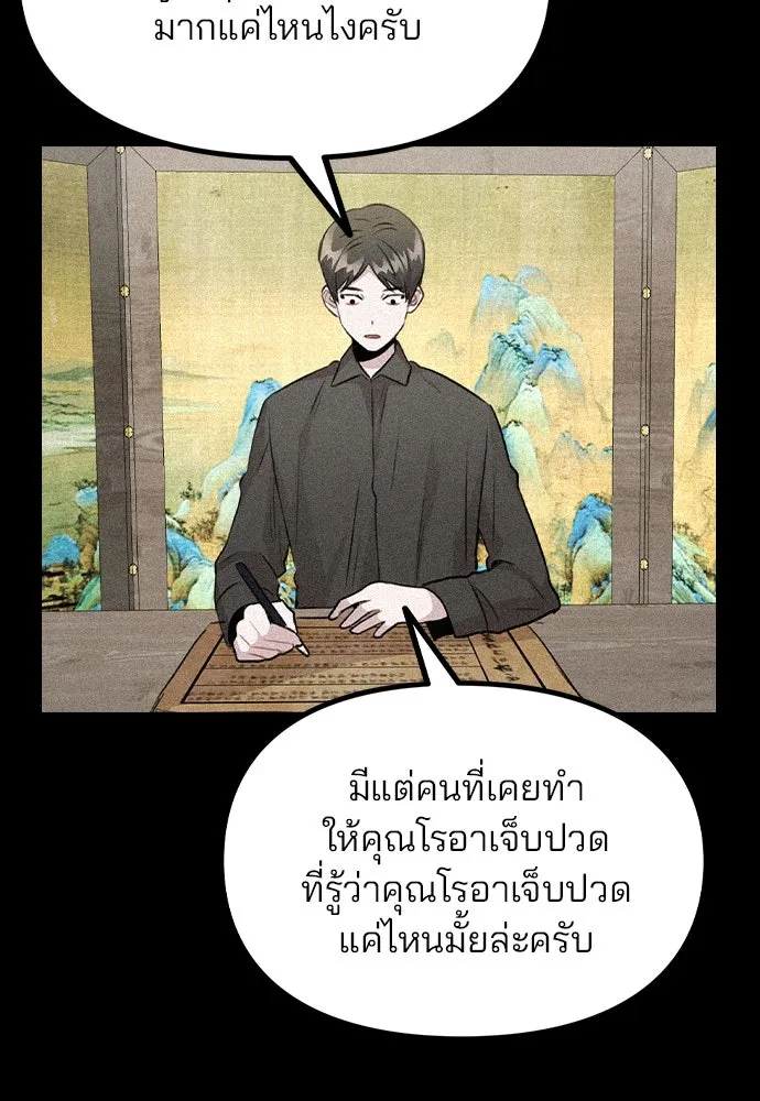 รักผิดแผน ตอนที่ 67 รูปที่ 118