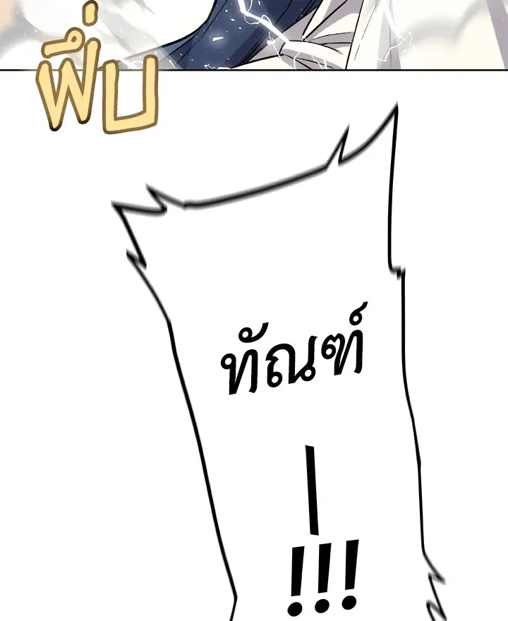 Overpowered Sword ตอนที่ ตอนที่ 131 รูปที่ 124