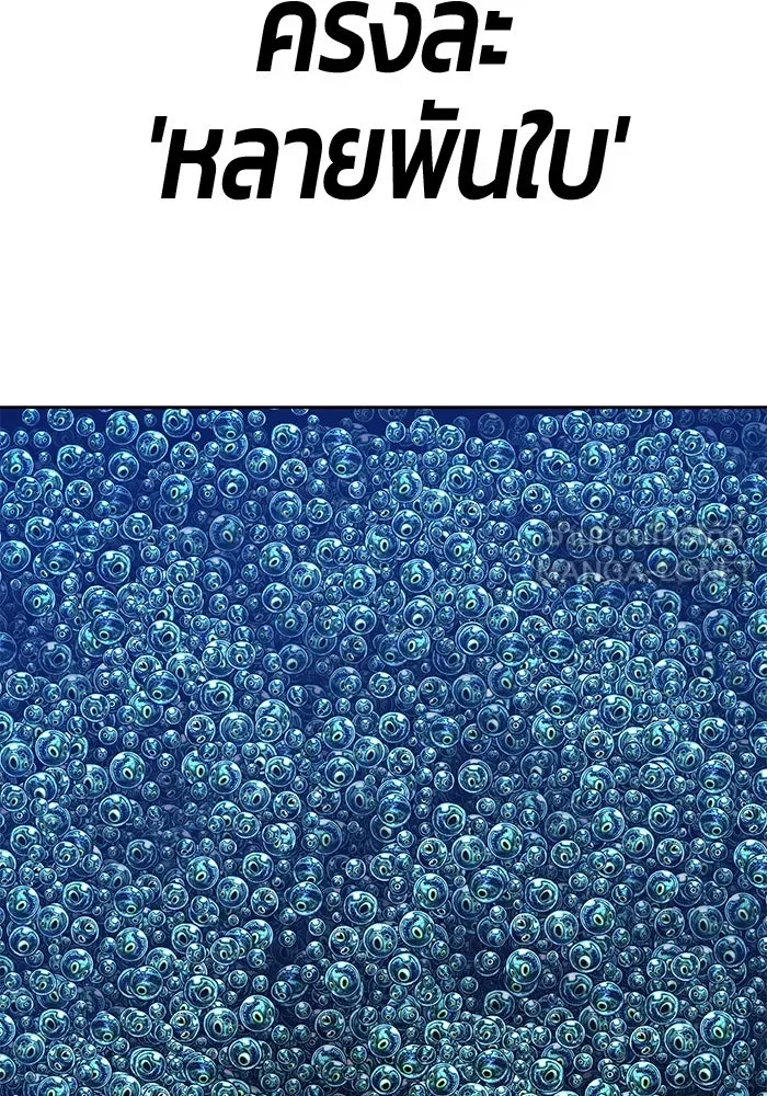 +99 ท่อนไม้พร้อมบวก ตอนที่ 2 ล็อกอิน (2) รูปที่ 285