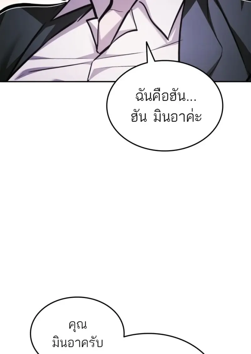 Subscribed To The Transcendental Channels แค_กดส_บตะไคร_ ก_ได_พล_งมาเฉยเลย ตอนที่ ตอนที่ 84 รูปที่ 64