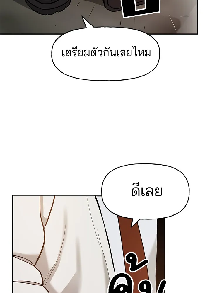 เลวฟาดเลว ตอนที่ 17 รูปที่ 41