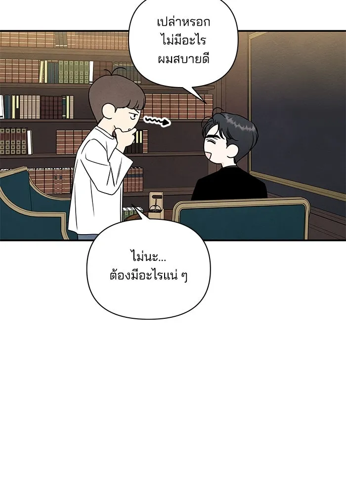 ปุลโซราได้เวลาดัง ตอนที่ 5 รูปที่ 50