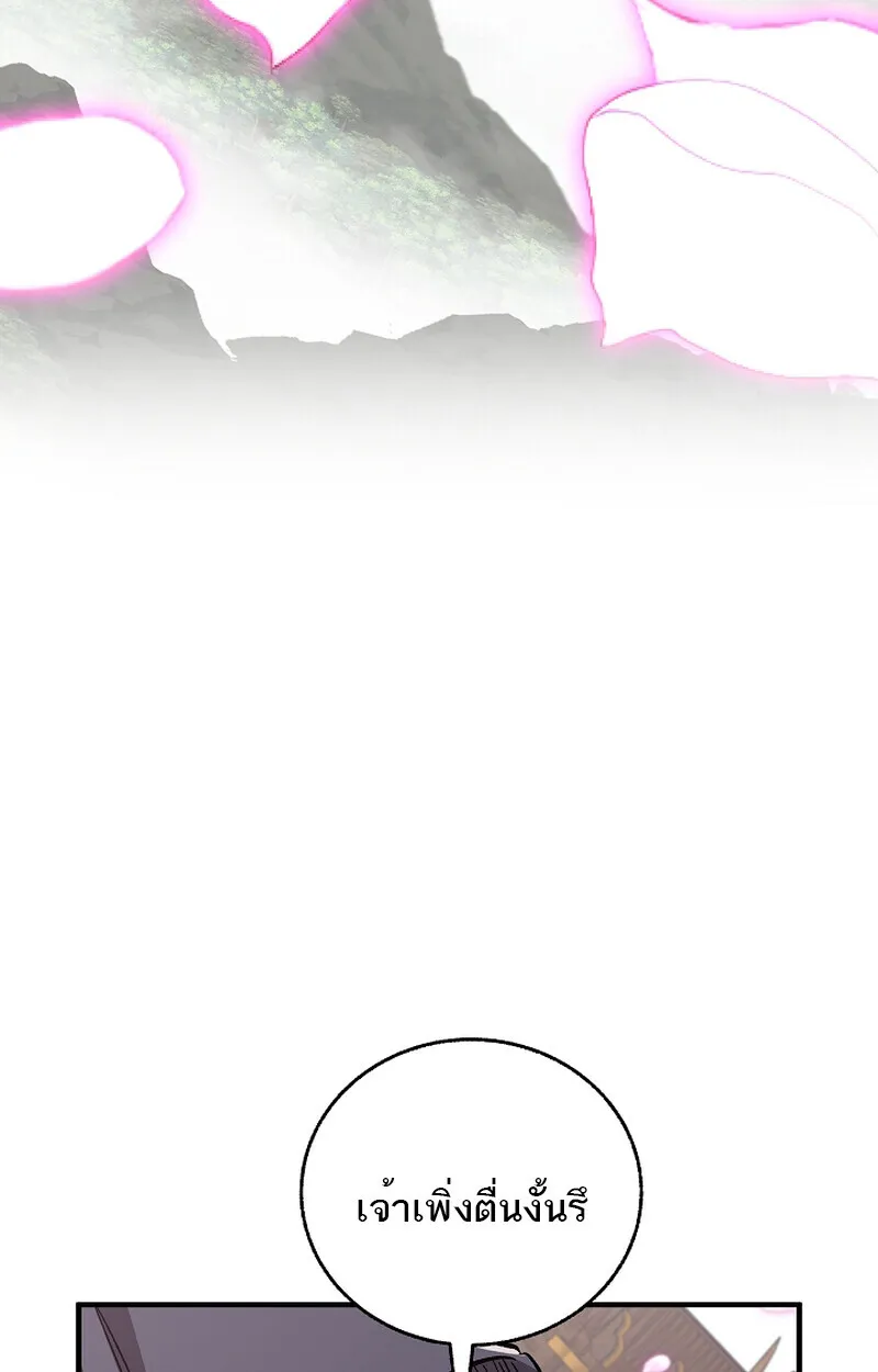 Childhood Friend of the Zenith สหายว_ยเยาว_ของข_าแข_งแกร_งท_ส_ดในใต_หล_า ตอนที่ ตอนที่ 58 รูปที่ 51