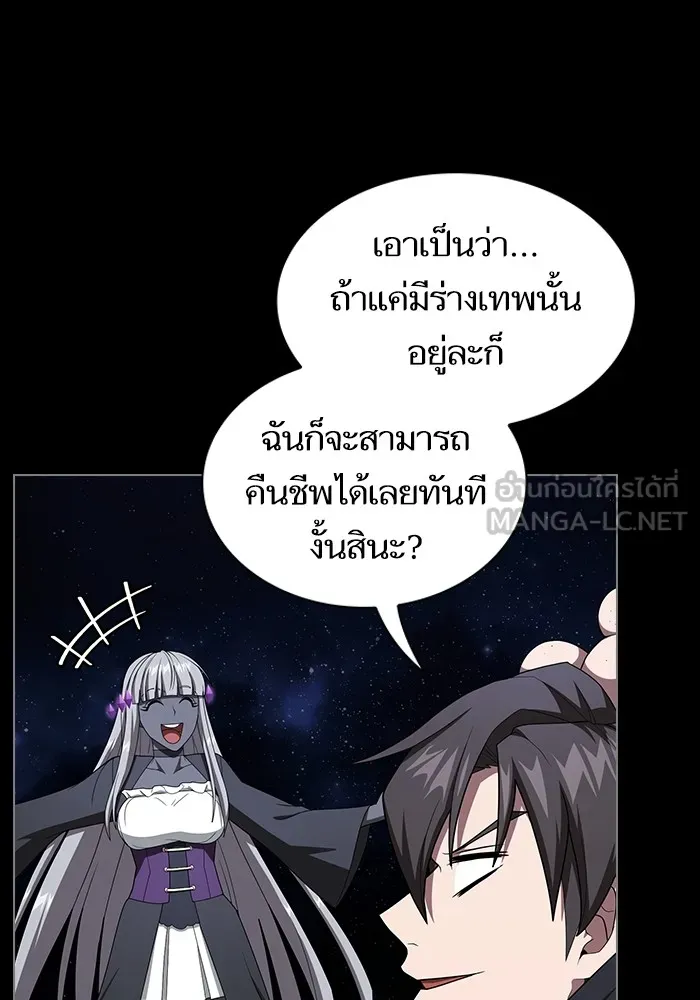 ผู้เล่นขั้นเทพแห่งหอคอยฝึกสอน ตอนที่ 211 รูปที่ 99