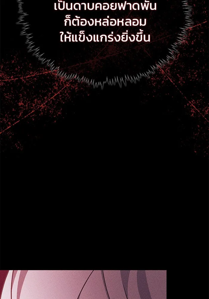 ผมไม่ได้เก่งอย่างที่คิด ตอนที่ 24 รูปที่ 131