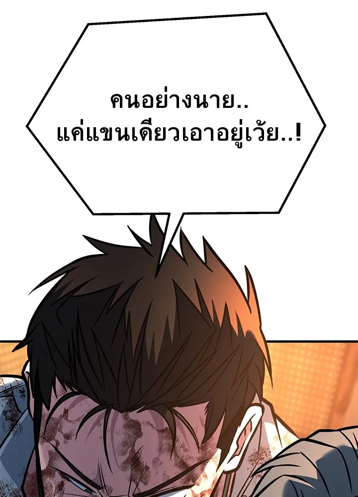 ราชาลานประลอง ตอนที่ 42 รูปที่ 187