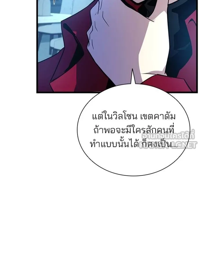 Villain to kill ตอนที่ 179 รูปที่ 60