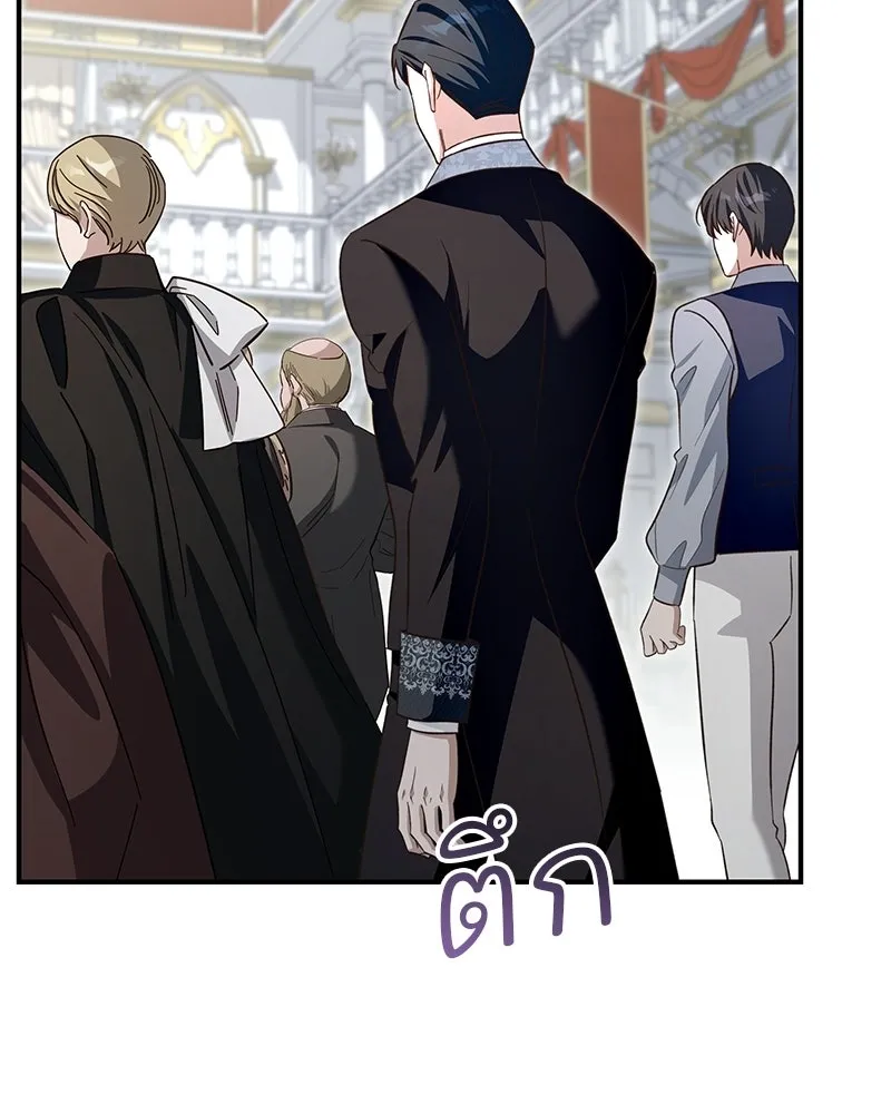 เจ้าสาวแกรนด์ดยุกปีศาจ ตอนที่ 28 รูปที่ 139