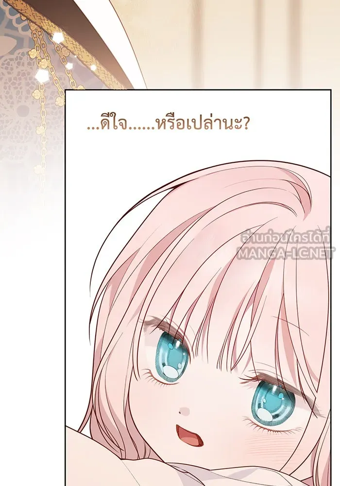 หนูน้อยทรราช ตอนที่ 45 รูปที่ 75