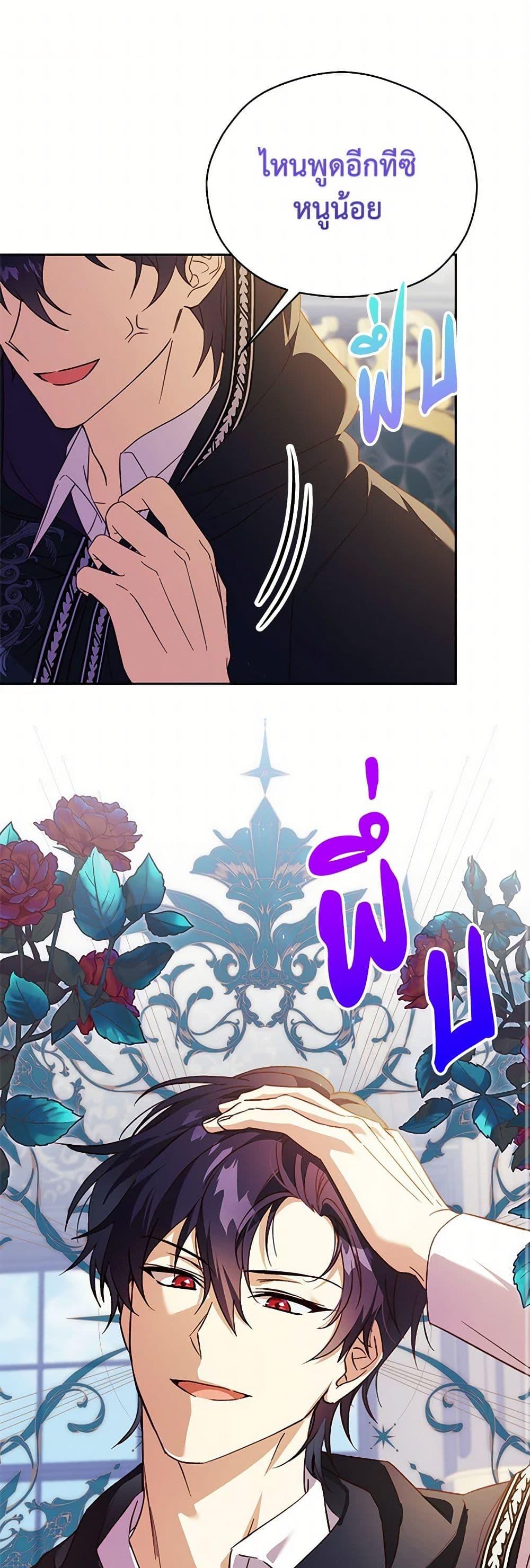 Manga-lc-com อ่านมังงะ อ่านการ์ตูน ออนไลน์ ฟรี Immoral Duke’s Family Needs to be Homeschooled ตอนที่ 1 2 3 4 5 6 7 8 9 10 11 12 13 14 ฟรี ไม่มีโฆษณา Manga-lc - อ่าน มังงะ อ่าน การ์ตูน ออนไลน์ อ่านมังงะ ฟรี