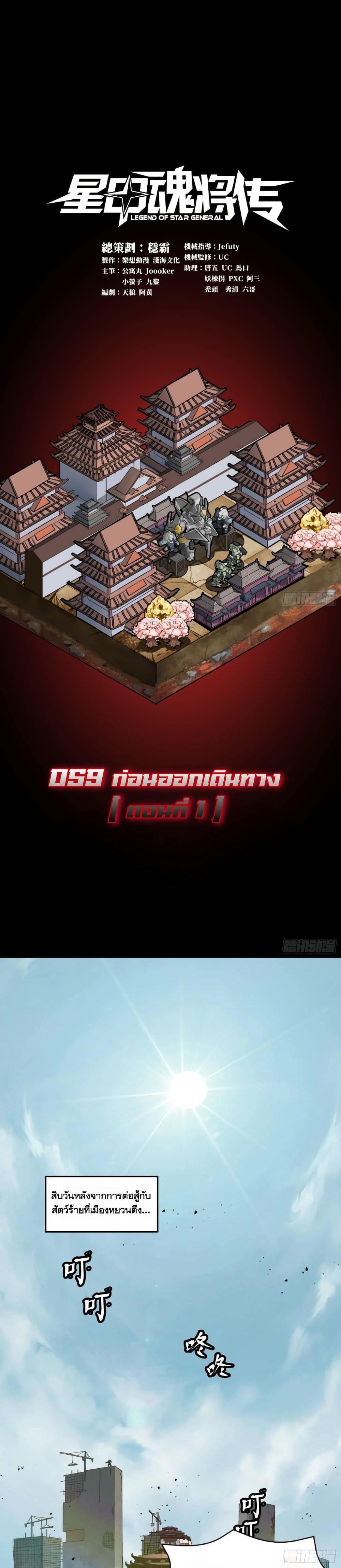 Manga-lc-com อ่านมังงะ อ่านการ์ตูน ออนไลน์ ฟรี Legend of Star General ตอนที่ 1 2 3 4 5 6 7 8 9 10 11 12 13 14 ฟรี ไม่มีโฆษณา Manga-lc - อ่าน มังงะ อ่าน การ์ตูน ออนไลน์ อ่านมังงะ ฟรี