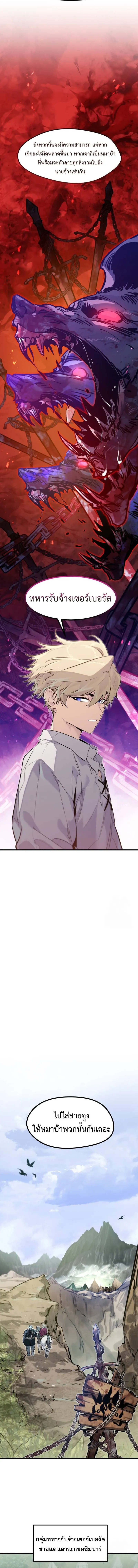 The Regressed Mercenary_s Machinations ตำนานราชาแห_งทหารร_บจ_าง ตอนที่ ตอนที่ 17 รูปที่ 12