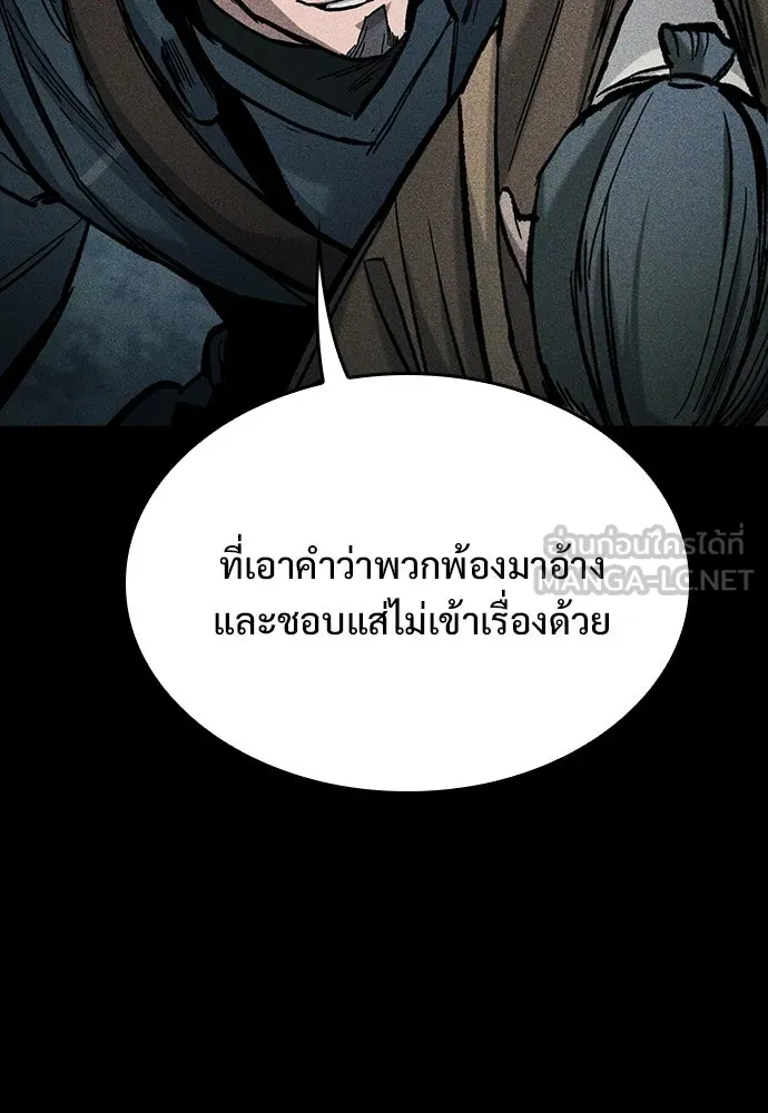 อัศวินวันเดียว ตอนที่ 67 รูปที่ 33