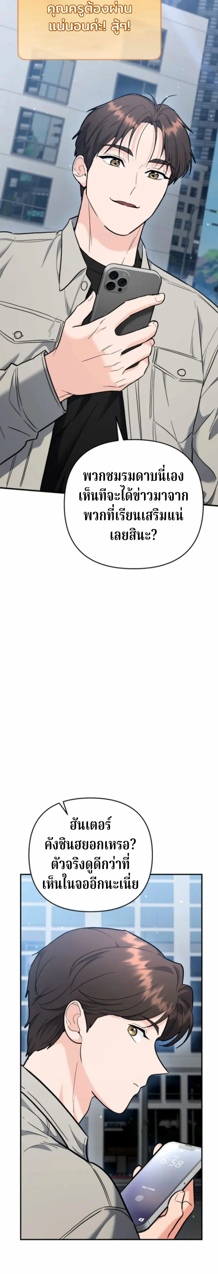 The Swordsmanship Instructor at the Academy ฉ_นกลายเป_นคร_สอนดาบของสถาบ_นไปซะแล_ว ตอนที่ ตอนที่ 41 รูปที่ 26