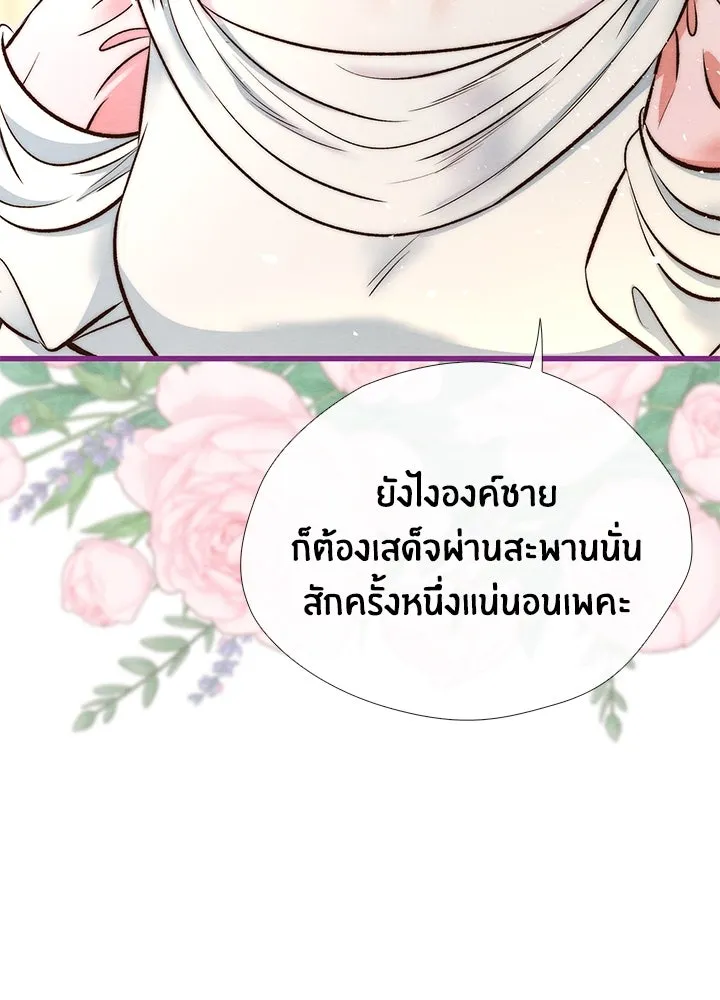 องค์ชายผู้อื้อฉาว ตอนที่ 22 รูปที่ 38