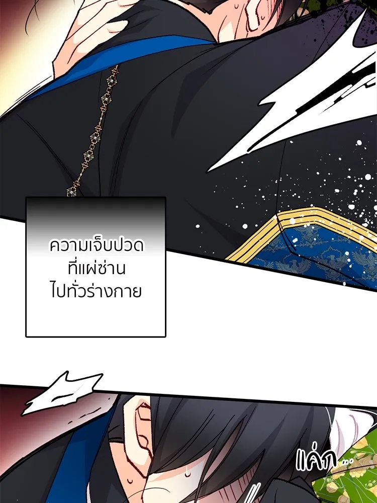 Bring the Love ตอนที่ 120 รูปที่ 13