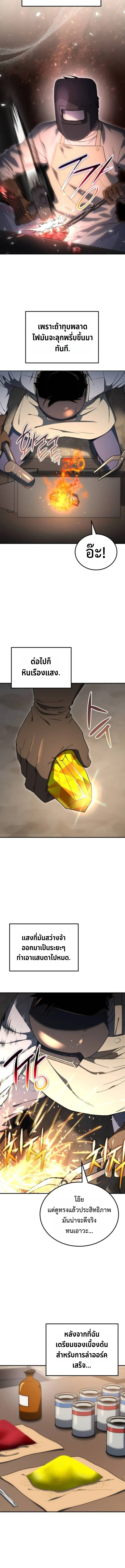 Apocalypse Veteran โคตรเทพว_นส_นโลก ตอนที่ ตอนที่ 5 รูปที่ 19