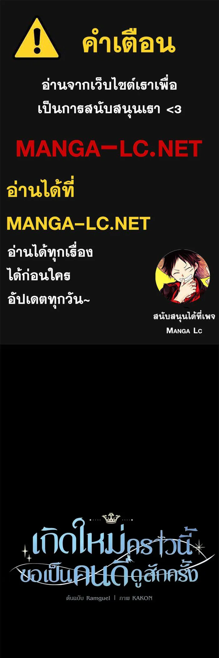 เกิดใหม่คราวนี้ ขอเป็นคนดีดูสักครั้ง ตอนที่ 58 รูปที่ 1