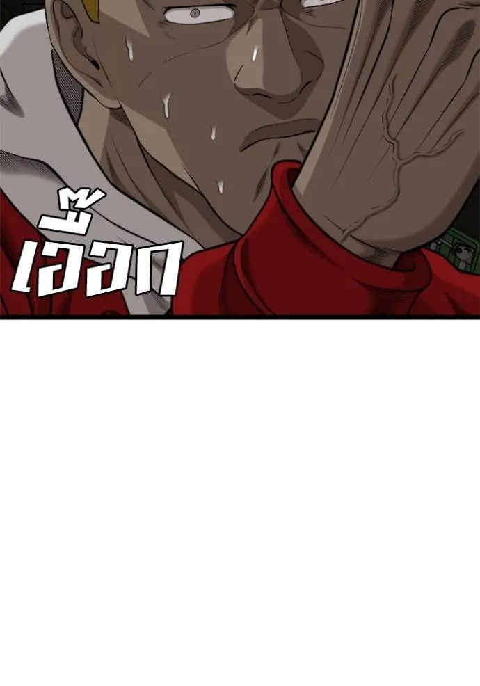 bad guy ตอนที่ 229 รูปที่ 133