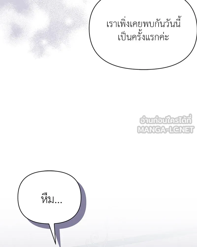 โอ้ ศัตรูที่รัก ตอนที่ 28 รูปที่ 81