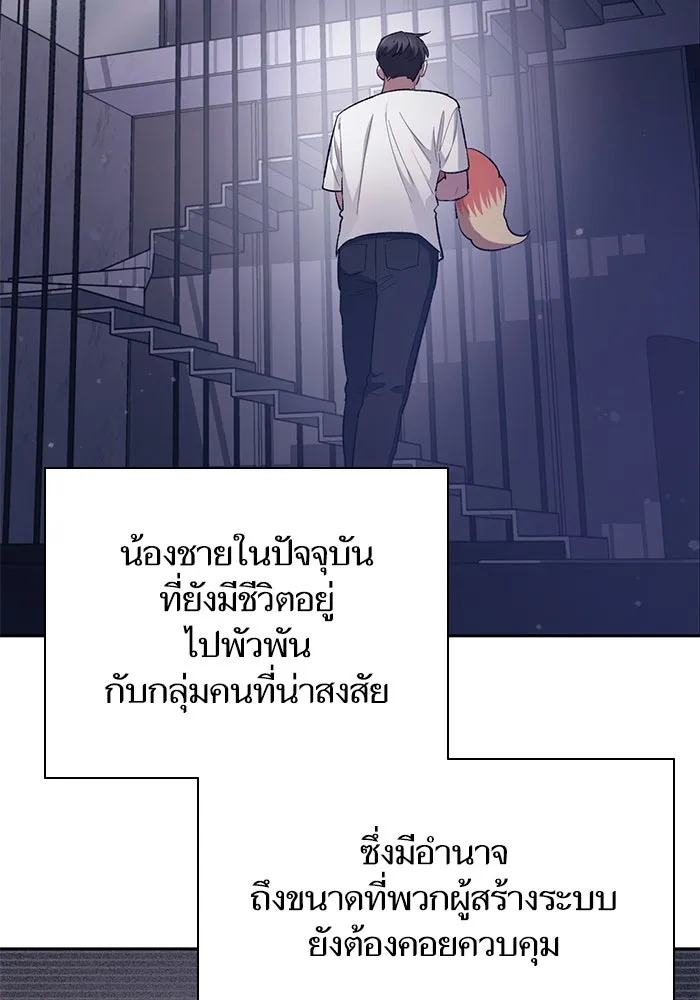 My S-Class Hunters ตอนที่ 82 สิ่งที่ถูกตัดออกไป (2) รูปที่ 20