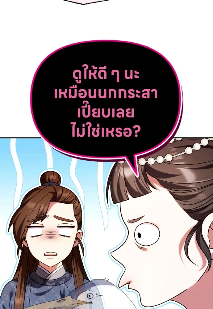ข้าเนี่ยนะเป็นพระสนม ตอนที่ 110 ไร้เจตนาแฝง ความเห็นแก่ตัว แล รูปที่ 71